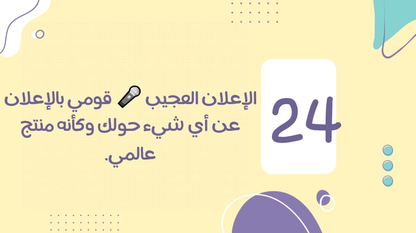 لعبة حظك نصيبك